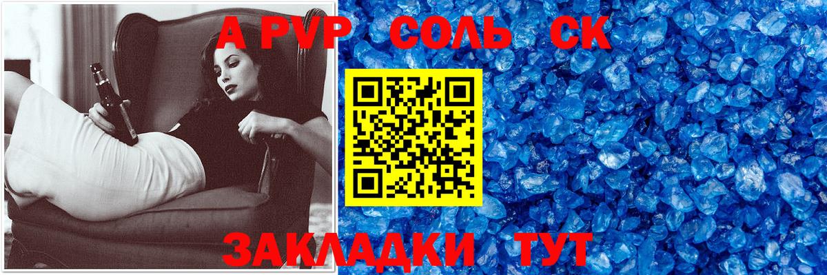 Alpha-PVP Crystall Ленинск-Кузнецкий
