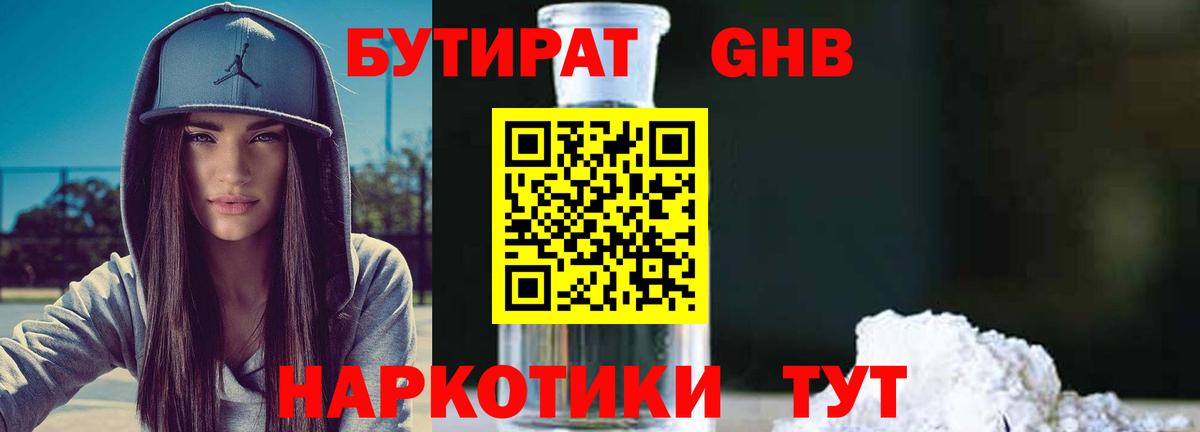 Ленинск-Кузнецкий  БУТИРАТ оксана  БУТИРАТ  Вход с VPN 