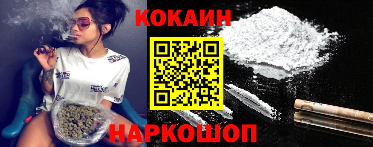 КОКАИН 99% Ленинск-Кузнецкий