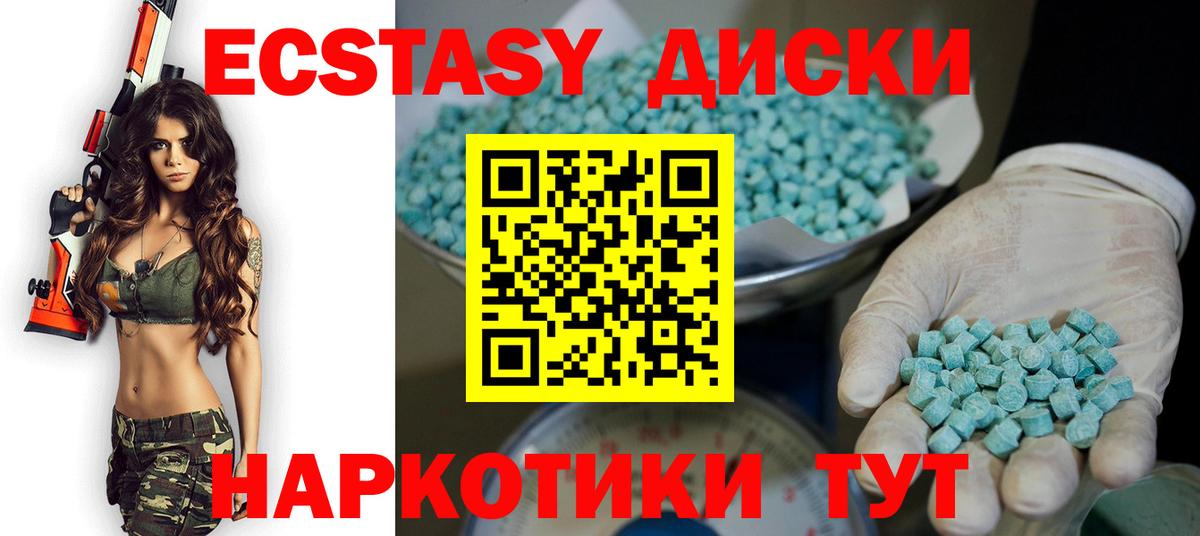 Экстази VHQ  Ecstasy  Ленинск-Кузнецкий  ЭКСТАЗИ Philipp Plein  Вход с VPN 