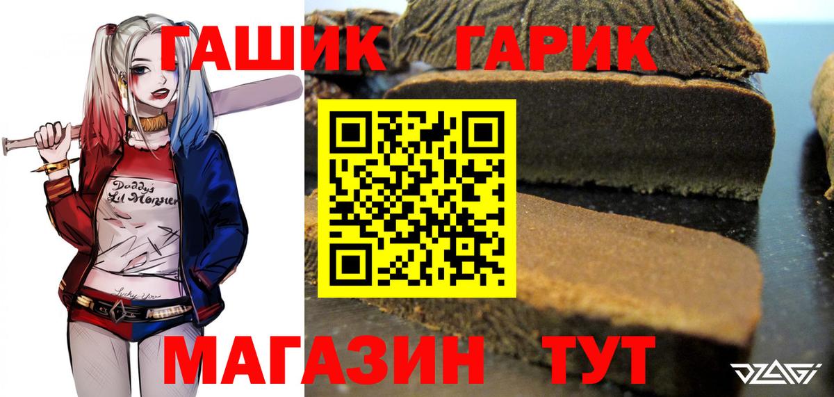 ГАШ ice o lator  Гашиш гашик  где купить наркоту  Вход с VPN  Ленинск-Кузнецкий 