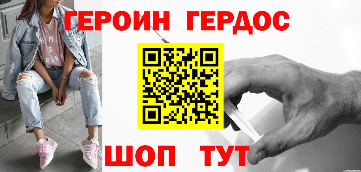 Героин  Героин афганец  Вход с VPN  Ленинск-Кузнецкий 
