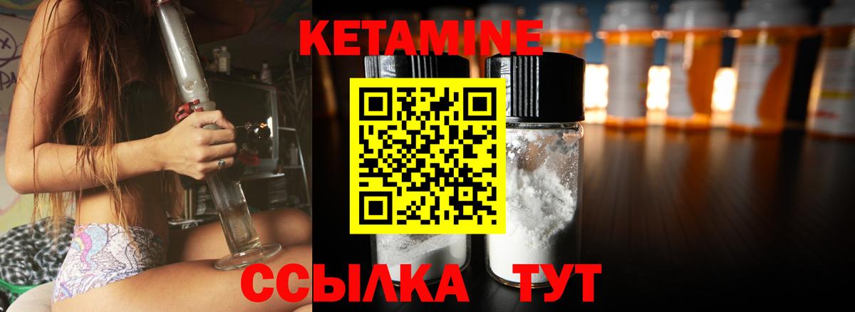 КЕТАМИН ketamine  Вход с VPN  Кетамин VHQ  Ленинск-Кузнецкий 