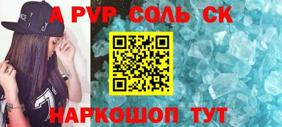 spice Ипатово