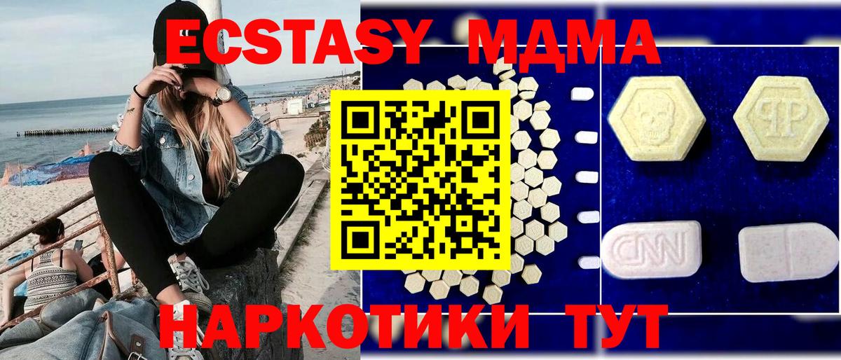 МДМА crystal  MDMA crystal  Вход с VPN  Ленинск-Кузнецкий 