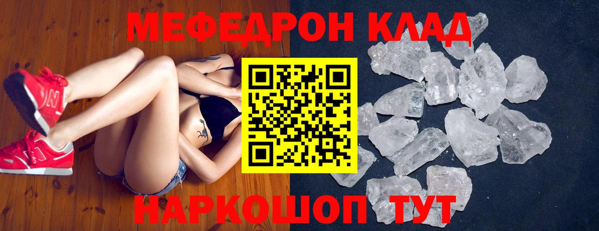 Мефедрон  Меф мука  Вход с VPN  Мефедрон mephedrone  Ленинск-Кузнецкий 