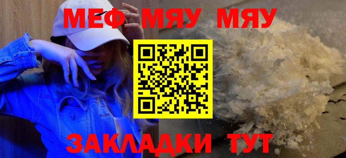 Мефедрон кристаллы Ленинск-Кузнецкий