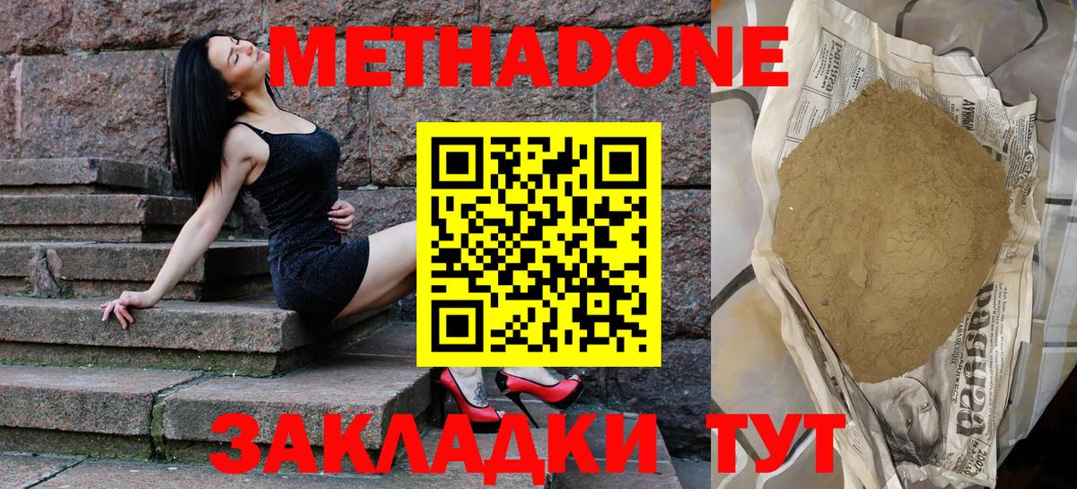 МЕТАДОН мёд  Вход с VPN  blacksprut ТОР  Ленинск-Кузнецкий  мориарти какой сайт  Метадон VHQ 