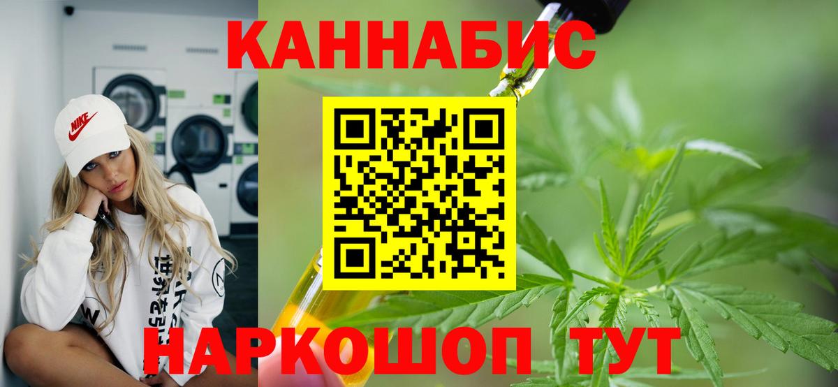 МАРИХУАНА THC 21%  Вход с VPN  Бошки марихуана индика  Бошки марихуана Ganja  Ленинск-Кузнецкий 